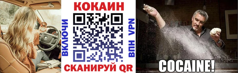 где продают наркотики  даркнет какой сайт  Кокаин 97%  Староминская 