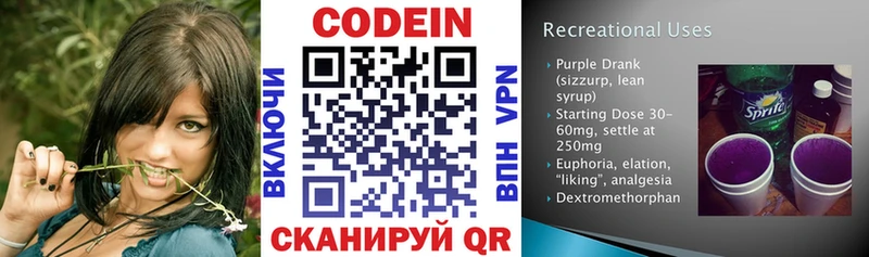 гидра ссылка  Староминская  Codein напиток Lean (лин) 