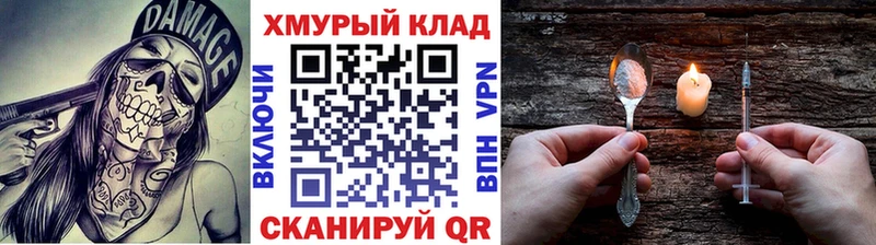 купить  цена  Староминская  ГЕРОИН хмурый 