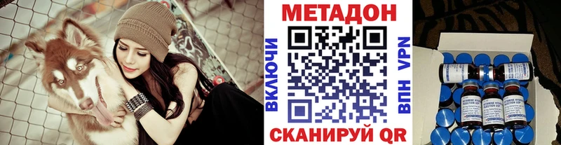 МЕТАДОН methadone  купить закладку  Староминская 